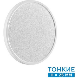 Изображение товара Настенно-потолочный Sonex Omega White 7661/24L MITRA пластик/белый LED 24Вт 3000/4000K D300 IP20