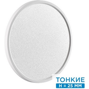 Изображение товара Настенно-потолочный Sonex Omega White 7661/32L MITRA пластик/белый LED 32Вт 3000/4000K D400 IP20