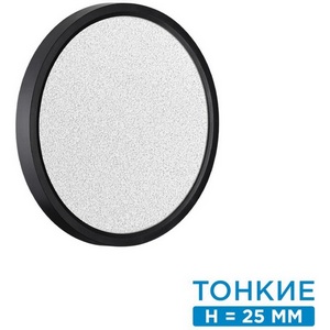 Изображение товара Настенно-потолочный Sonex Omega Black 7662/18L MITRA пластик/белый/черный LED 18Вт 3000/4000K D230 IP20