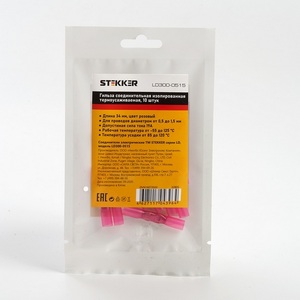 Изображение товара Гильза соединительная изолированная 10 шт. сечение 0,5-1,5мм2 Stekker 32805