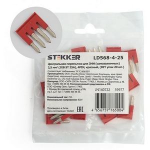 Изображение товара Центральная перемычка для ЗНИ самозажимных 2,5 мм2 20 шт. Stekker 39977