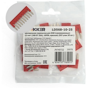 Изображение товара Центральная перемычка для ЗНИ самозажимных 2,5 мм2 20 шт. Stekker 39978