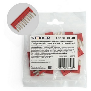 Изображение товара Центральная перемычка для ЗНИ самозажимных 4 мм2 20 шт. Stekker 39980