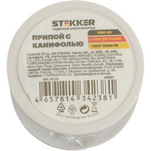 Изображение товара Припой в бобине 20 гр. Stekker 49967