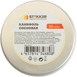 Изображение товара Канифоль сосновая 20 гр. Stekker 50072