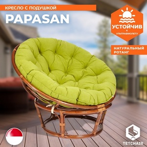 Изображение товара Кресло PAPASAN/ПАПАСАН 23/01 W /с подушкой/ диаметр подушки 125см, 115х101х104см, пекан орех, флок олива, 23