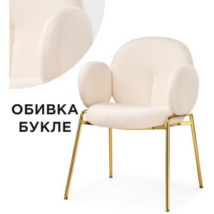 Изображение товара Стул на металлокаркасе Kalipso white / gold