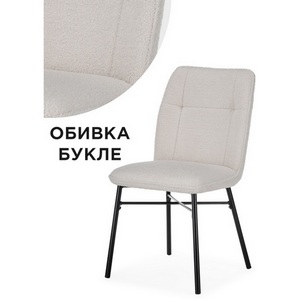 Изображение товара Стул на металлокаркасе Denis beige / black