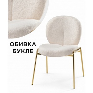 Изображение товара Стул на металлокаркасе Kalipso 1 (Kalipso 1 white / gold) арт.