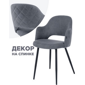 Изображение товара Стул на металлокаркасе Гутрид ромбы сзади без складок серый / черный