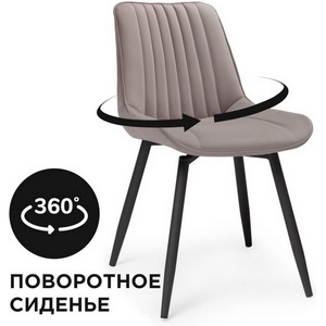 Изображение товара Стул на металлокаркасе Седа К крутящийся (Седа крутящийся велюр латте / черный) Notta арт.520600