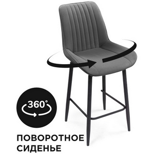 Изображение товара Полубарный стул Notta Седа К крутящийся темно-серый / черный 520601