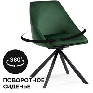 Изображение товара Стул на металлокаркасе Окленд крутящийся темно-зеленый / черный