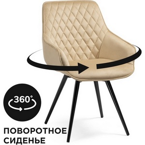 Изображение товара Стул на металлокаркасе Эгел бежевый / черный глянец