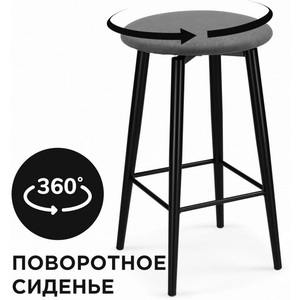Изображение товара Полубарный стул Гангток крутящийся (Гангток крутящийся графит / черный матовый) арт.