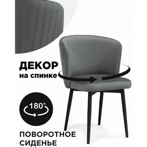 Изображение товара Стул Фрибур _ крутящийся (Фрибур крутящийся MR-11 / черный) арт.