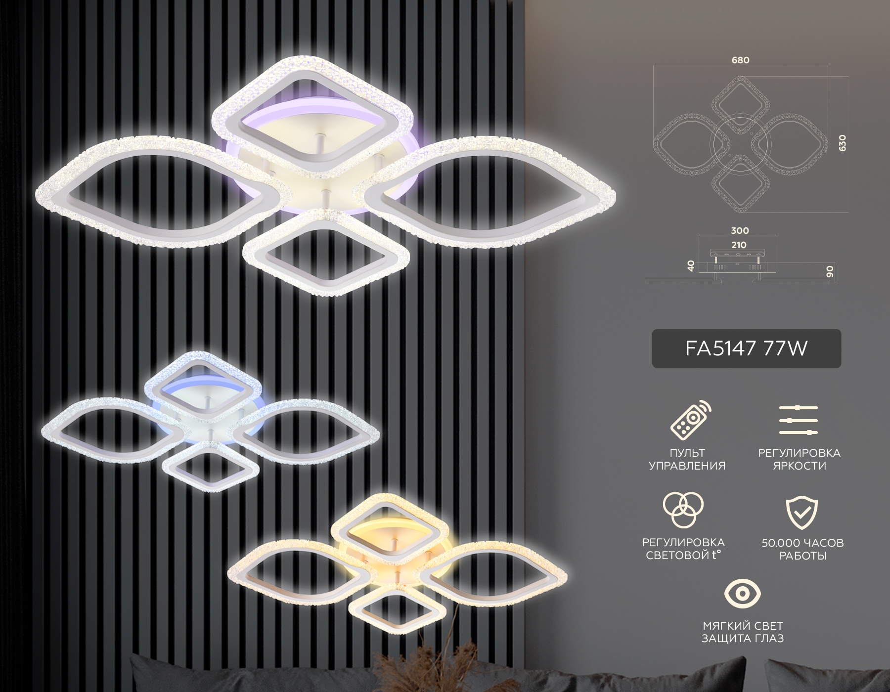 Изображение товара Потолочная LED люстра Ambrella Acrylica FA5147 с пультом регулировки