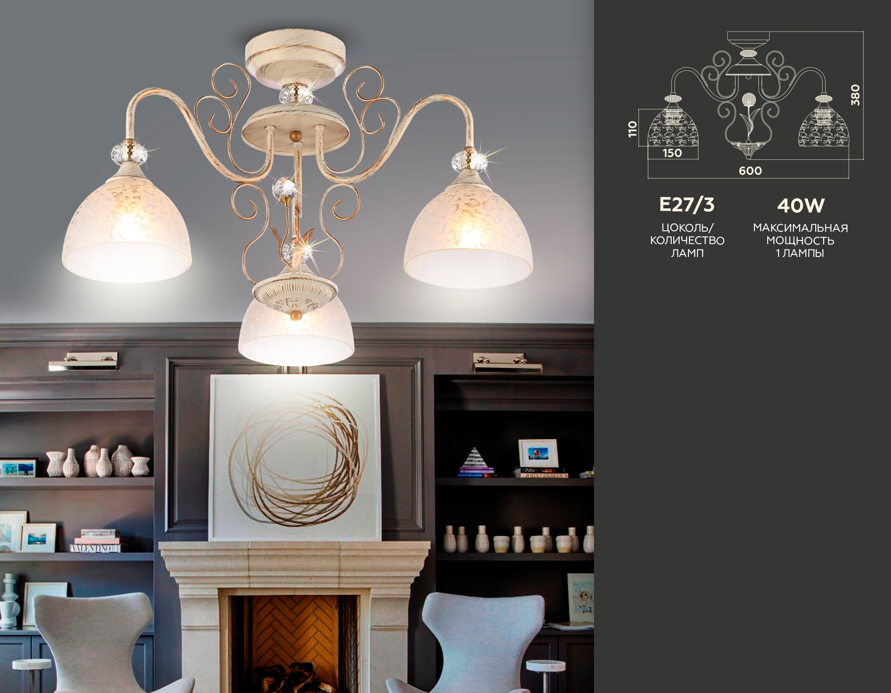 Изображение товара Потолочная люстра Ambrella TRADITIONAL TR3055