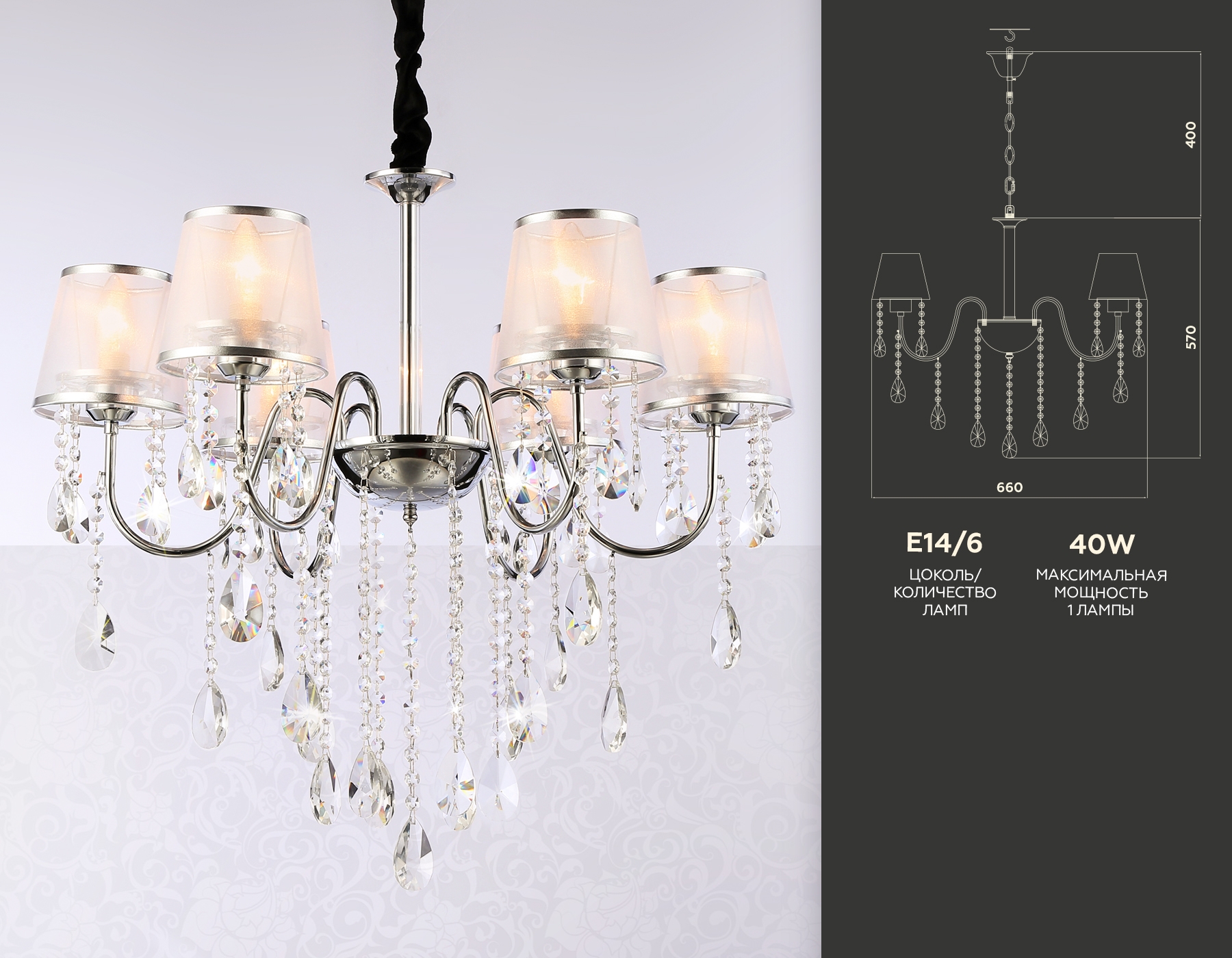 Изображение товара Подвесная люстра Ambrella TR4588 с хрусталем и тканевыми абажурами