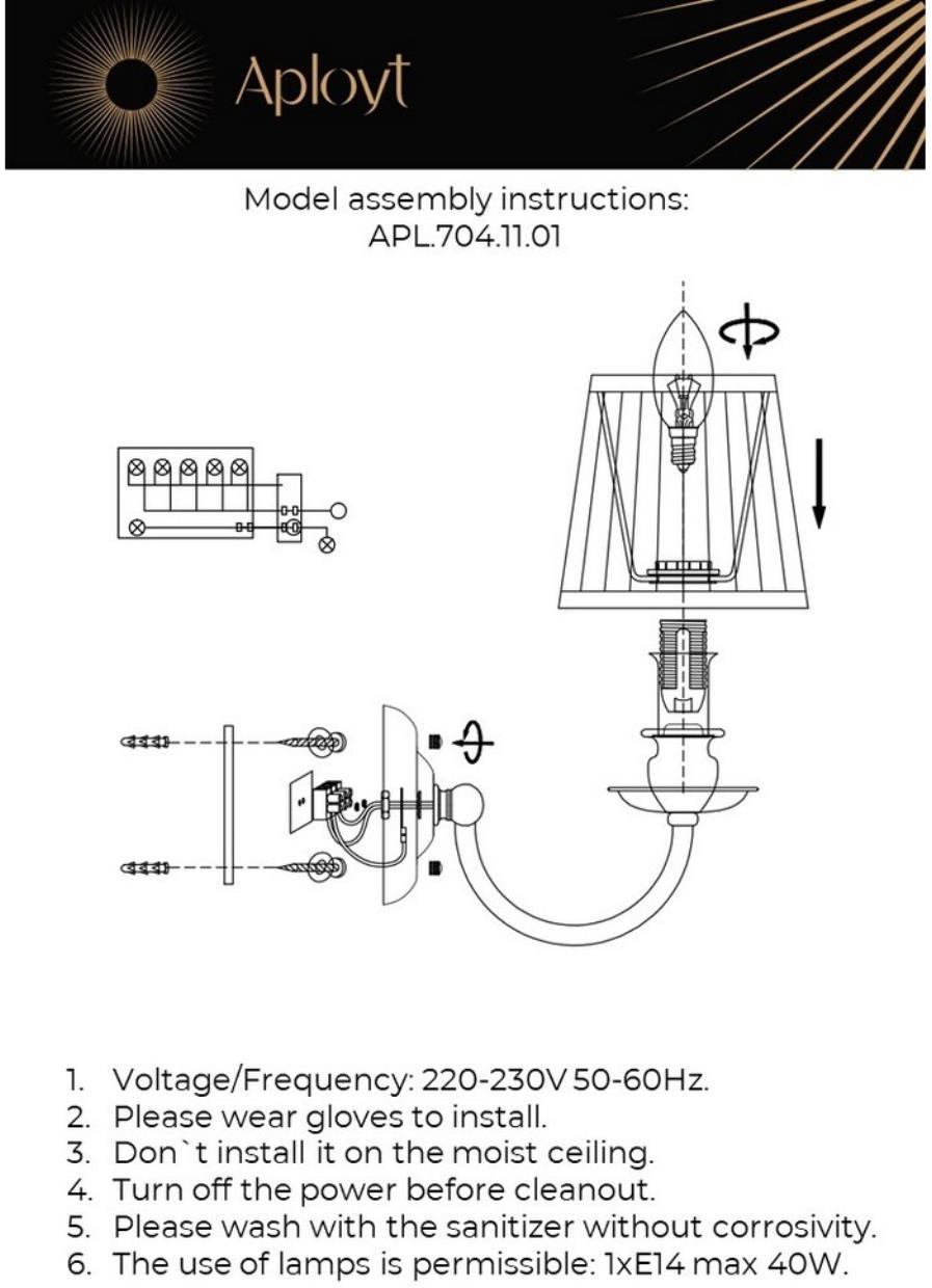 Изображение товара Бра Aployt Gaell APL.704.11.01