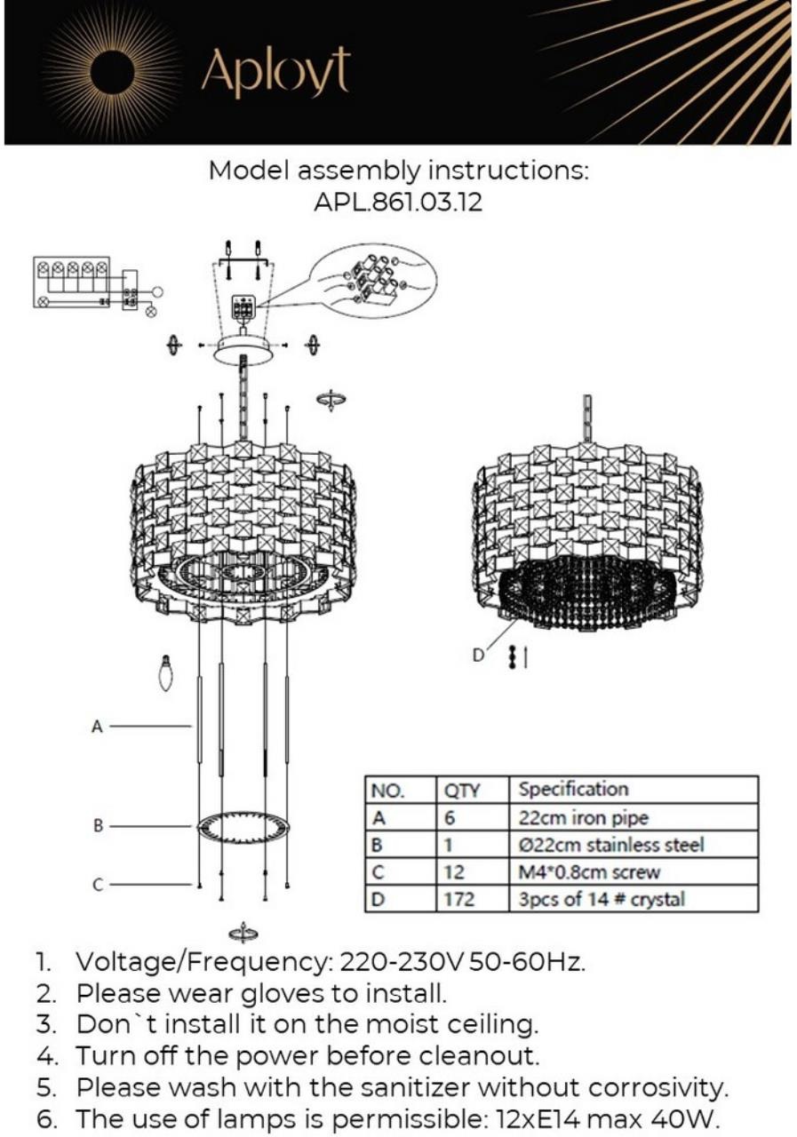 Изображение товара Подвесная люстра Aployt Felikayt APL.861.03.12