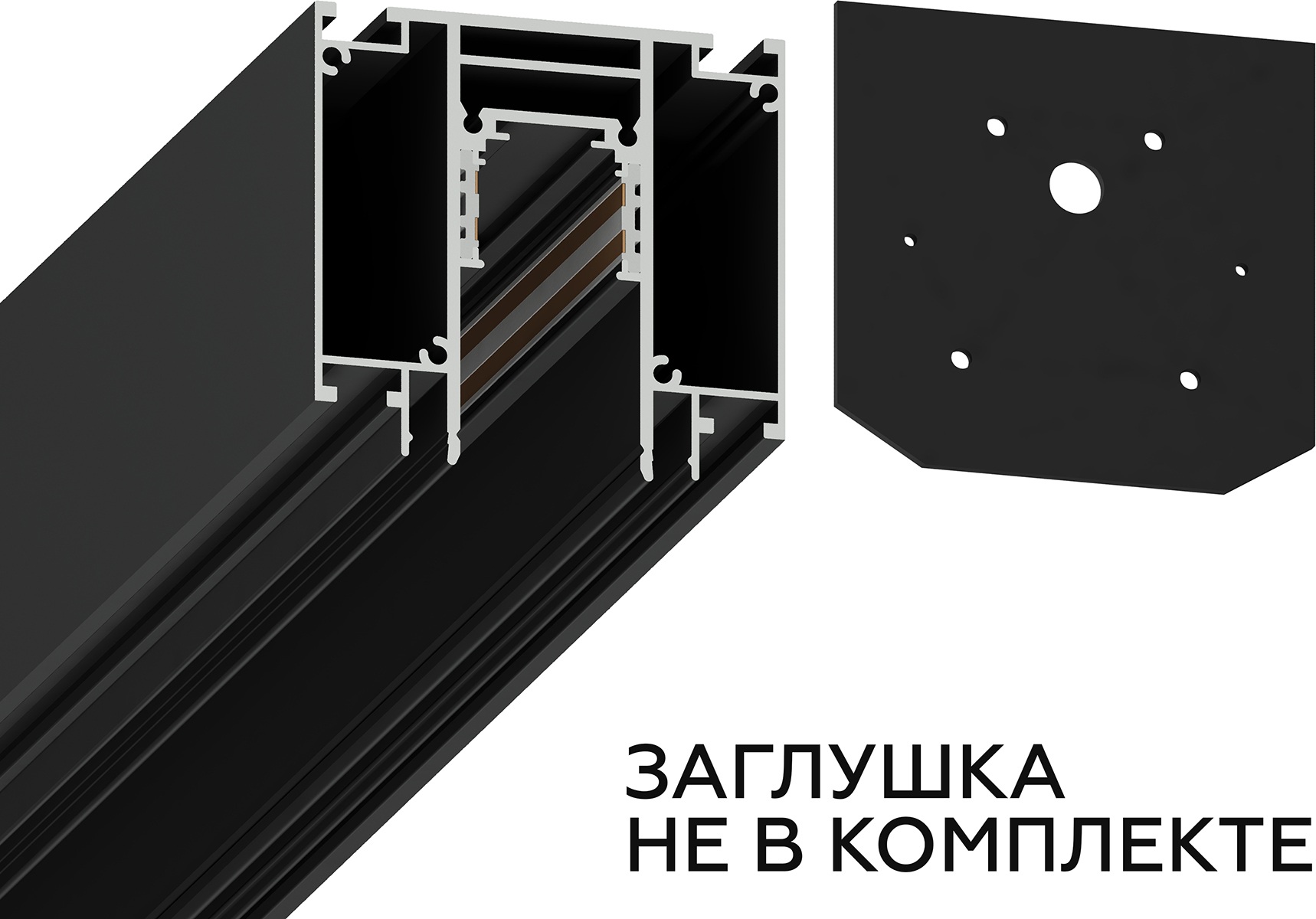 Шинопровод низковольтный встраиваемый в натяжной потолок Magnetic ...