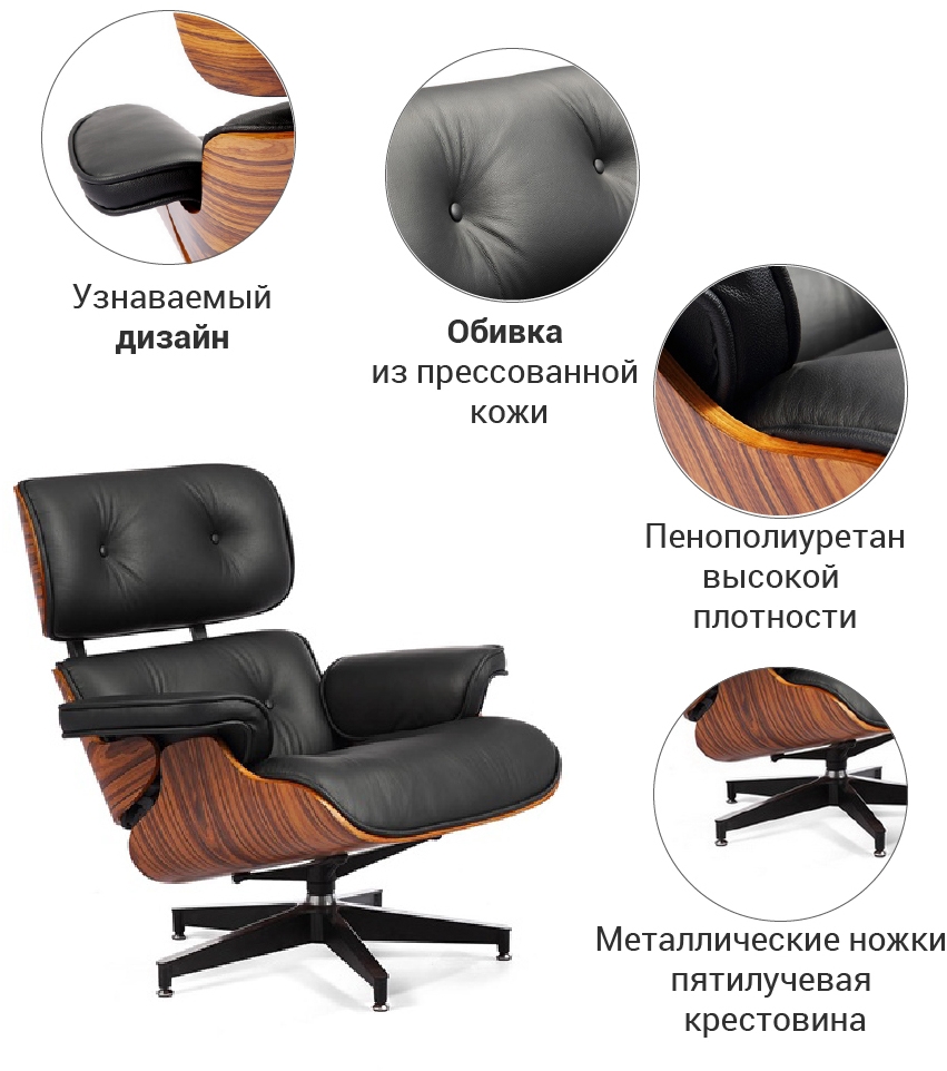 Кресло eames style lounge chair ottoman premium