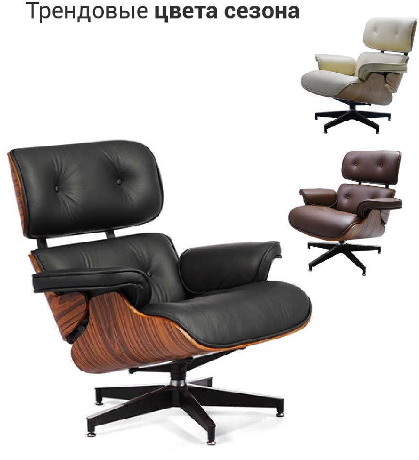 Кресло eames style lounge chair