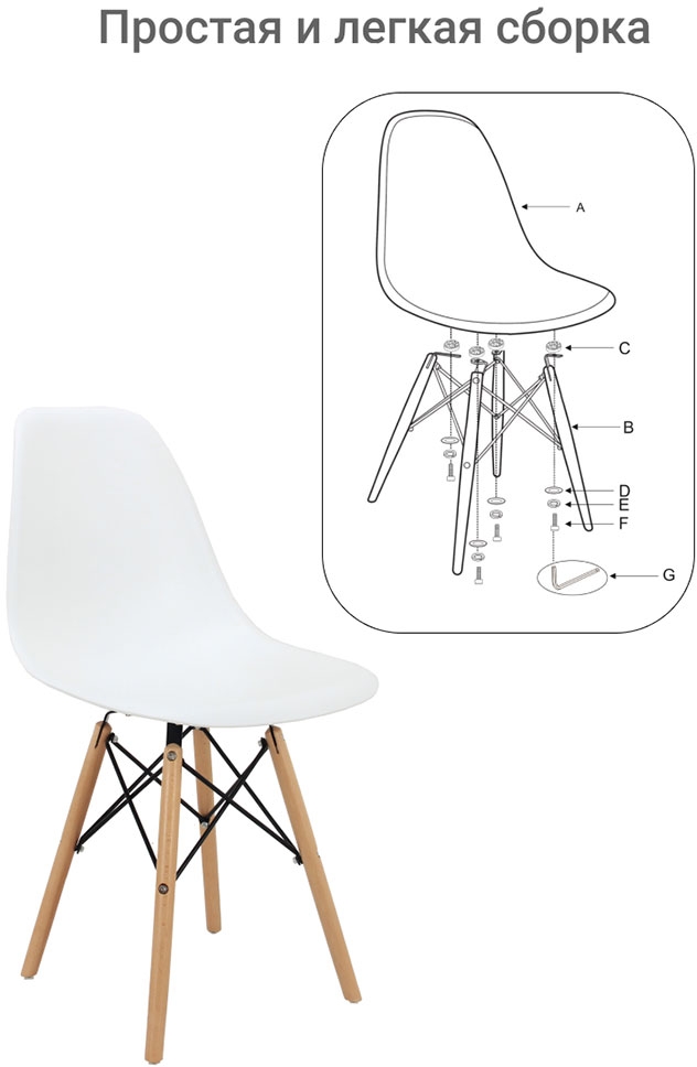 Сборка стула eames инструкция