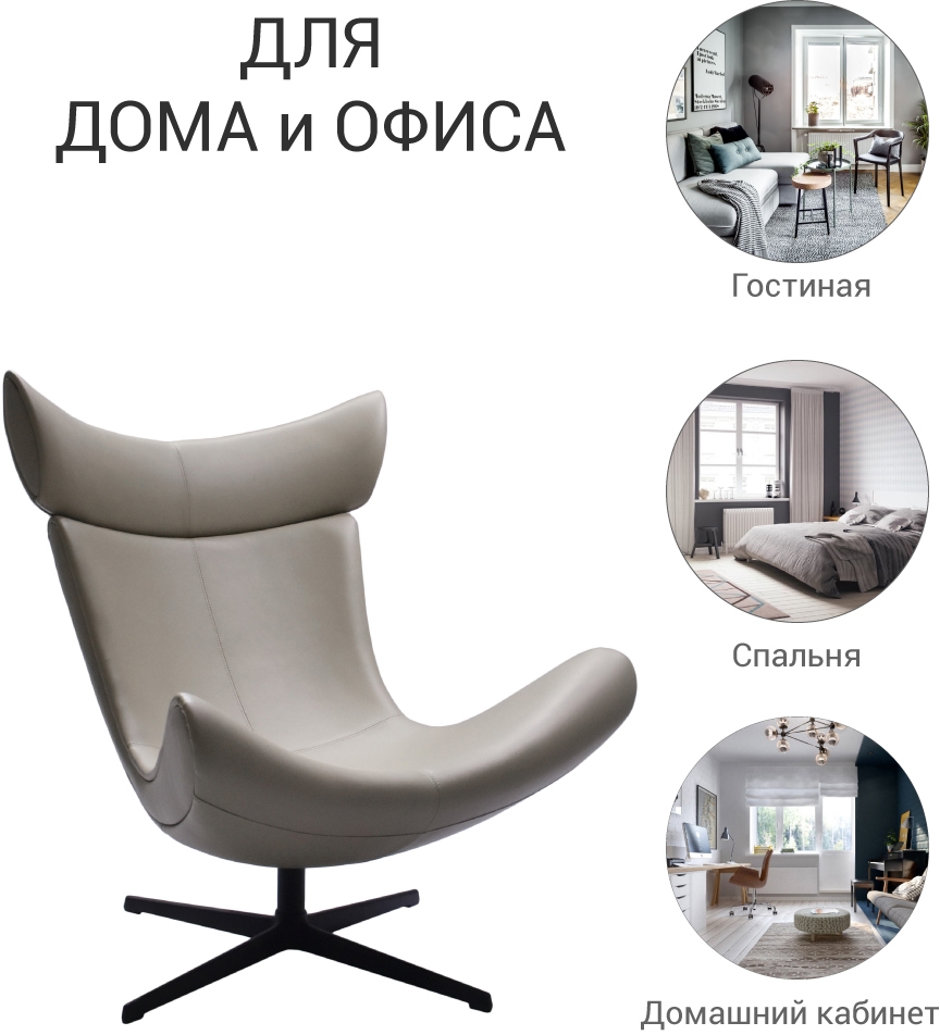 Кресло bradex home imola