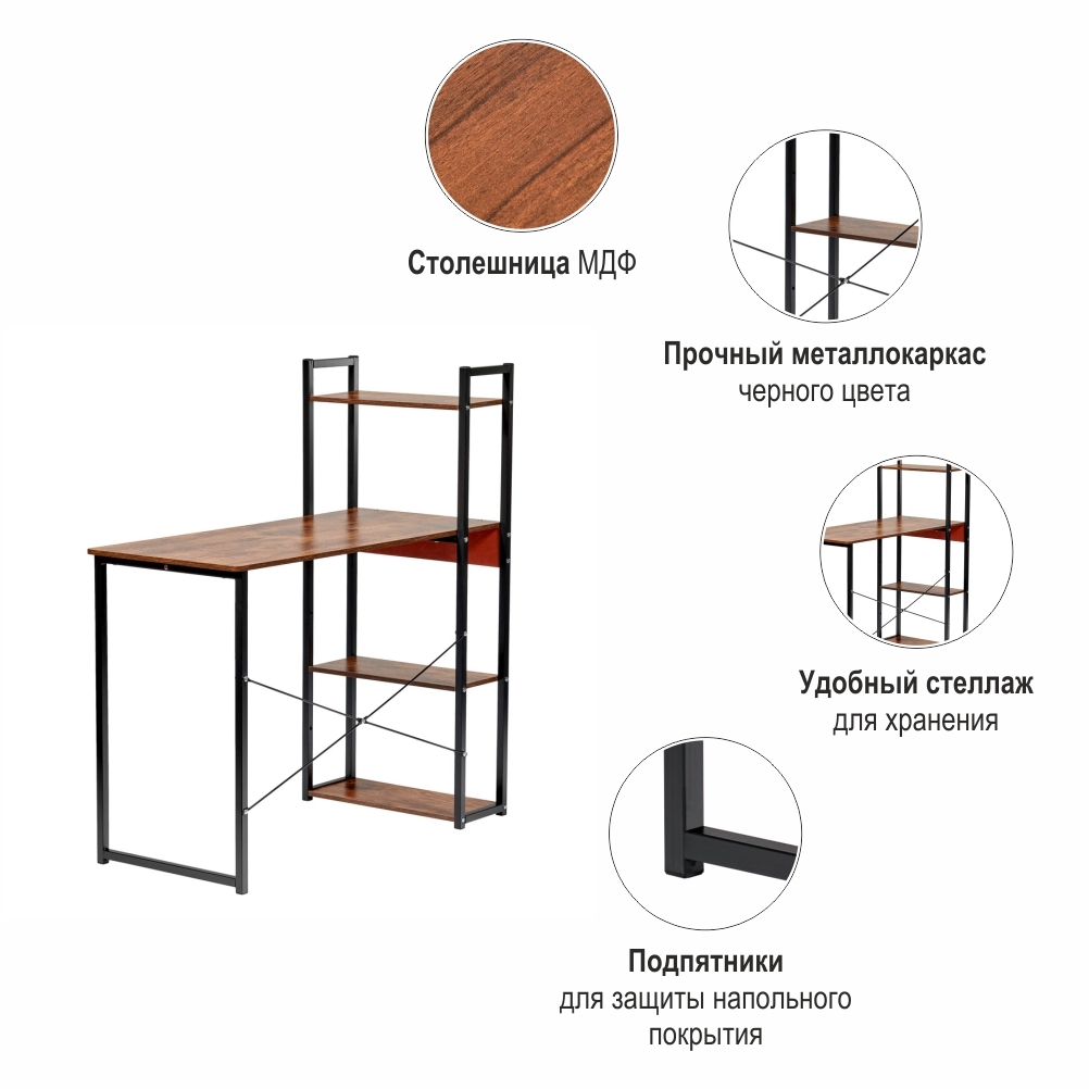 Компьютерный стол со стеллажом черный