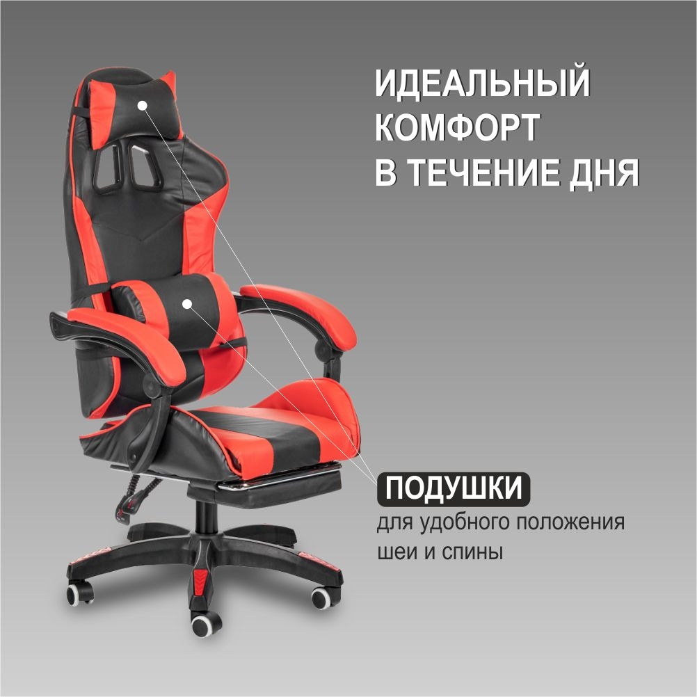 Игровое кресло с подножкой, чёрный красный Bradex Home Alfa FR 0677 купить  выгодно в интернет-магазине Лю.ру - Доставка в Москве, по России