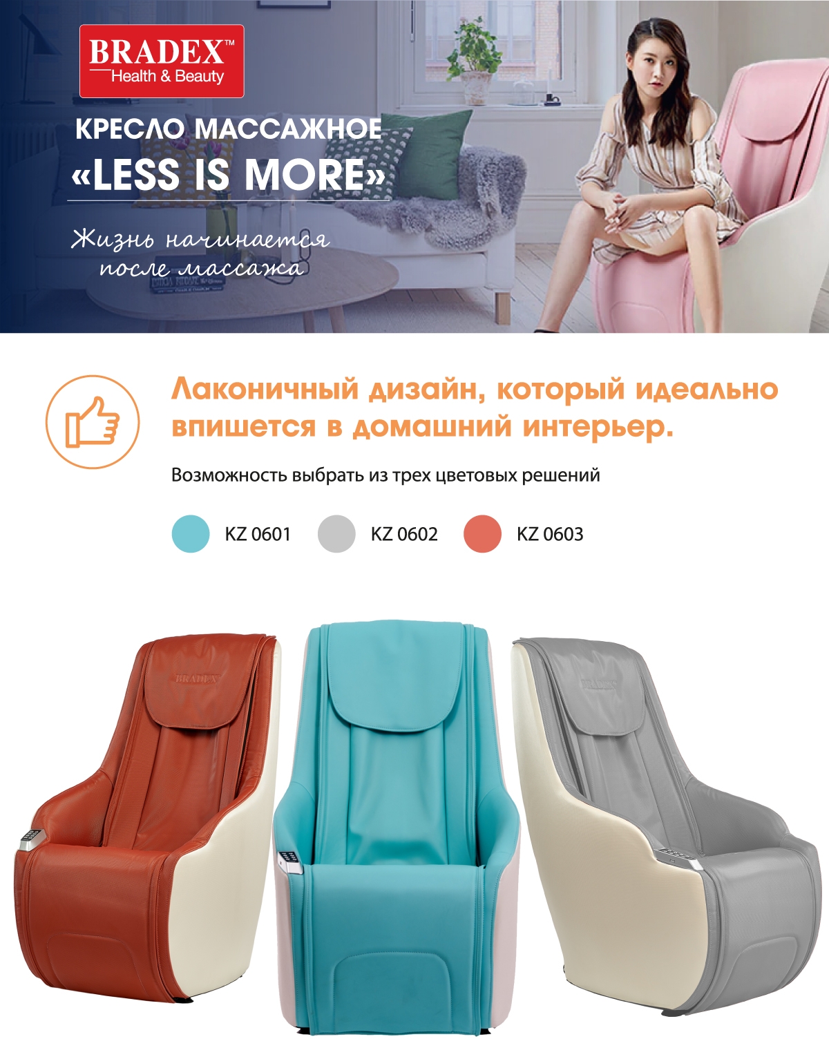 Массажное кресло comfort luxe home