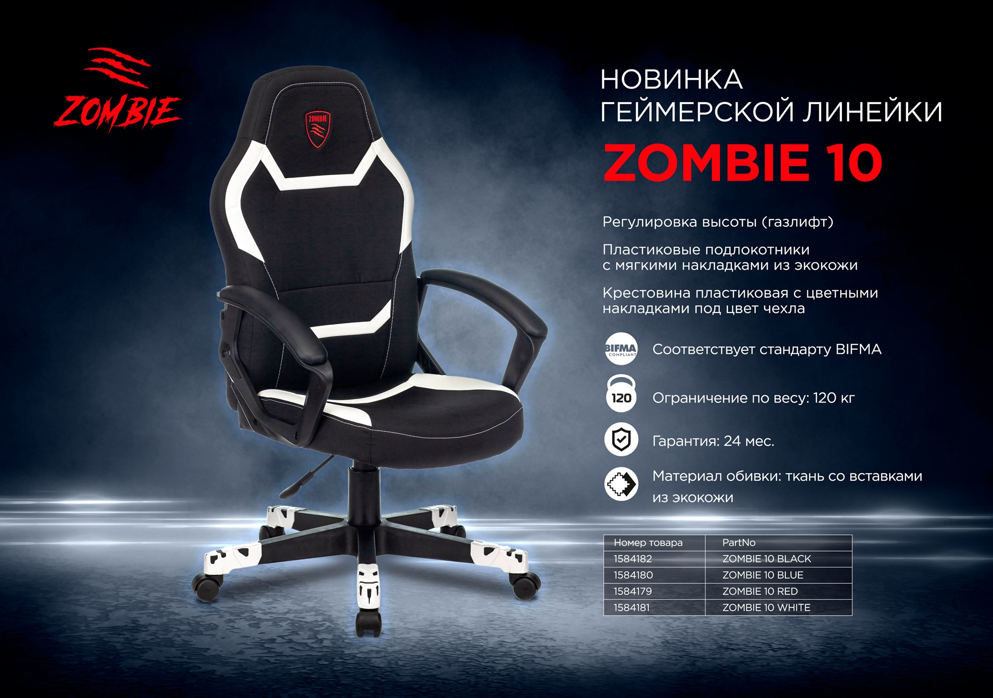 Кресло игровое Zombie 10 черный/синий текстиль/эко.кожа крестовина пластик  купить выгодно в интернет-магазине Лю.ру - Доставка в Москве, по России