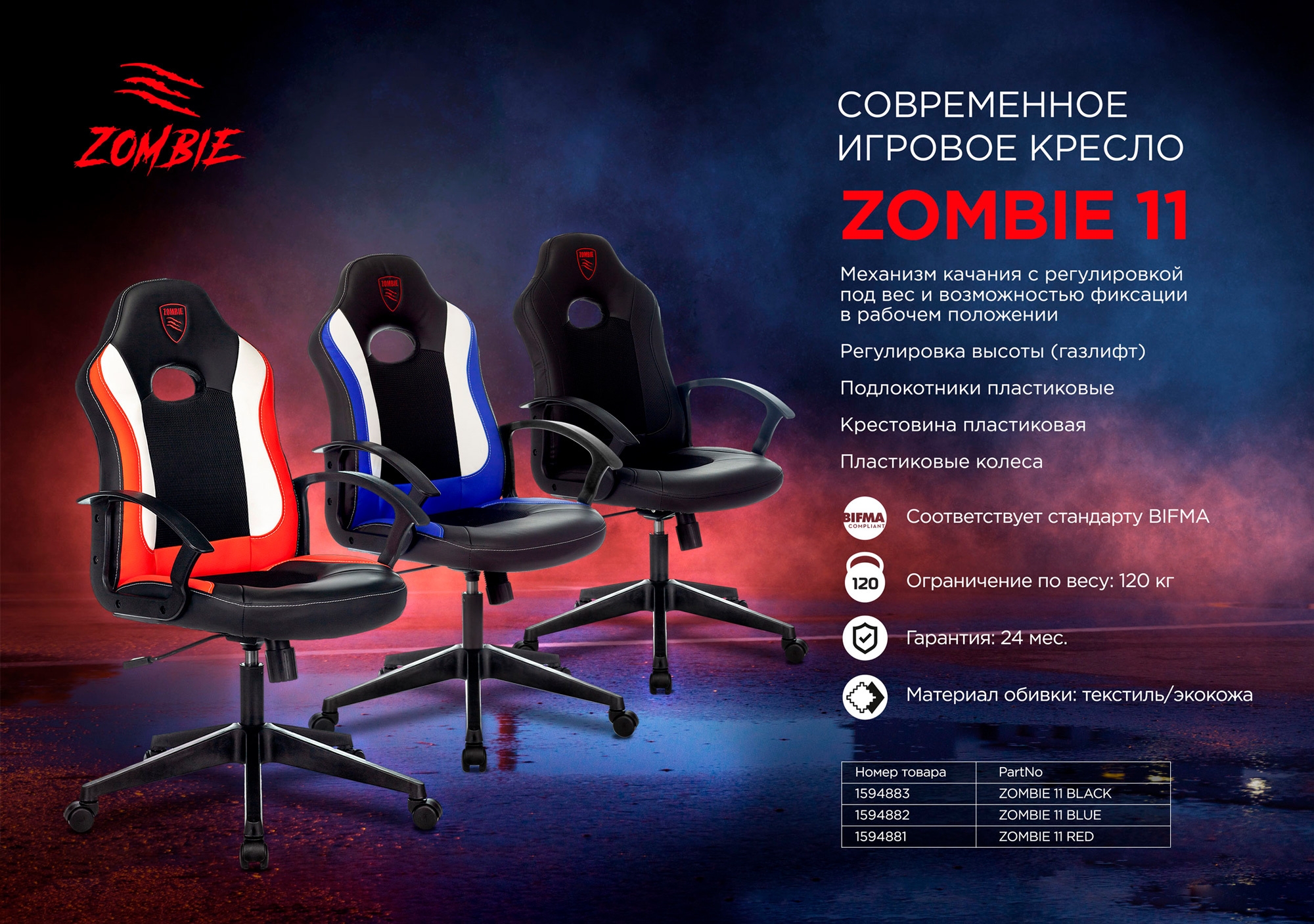 Кресло игровое zombie hero battlezone черный красный эко кожа с подголов крестовина пластик