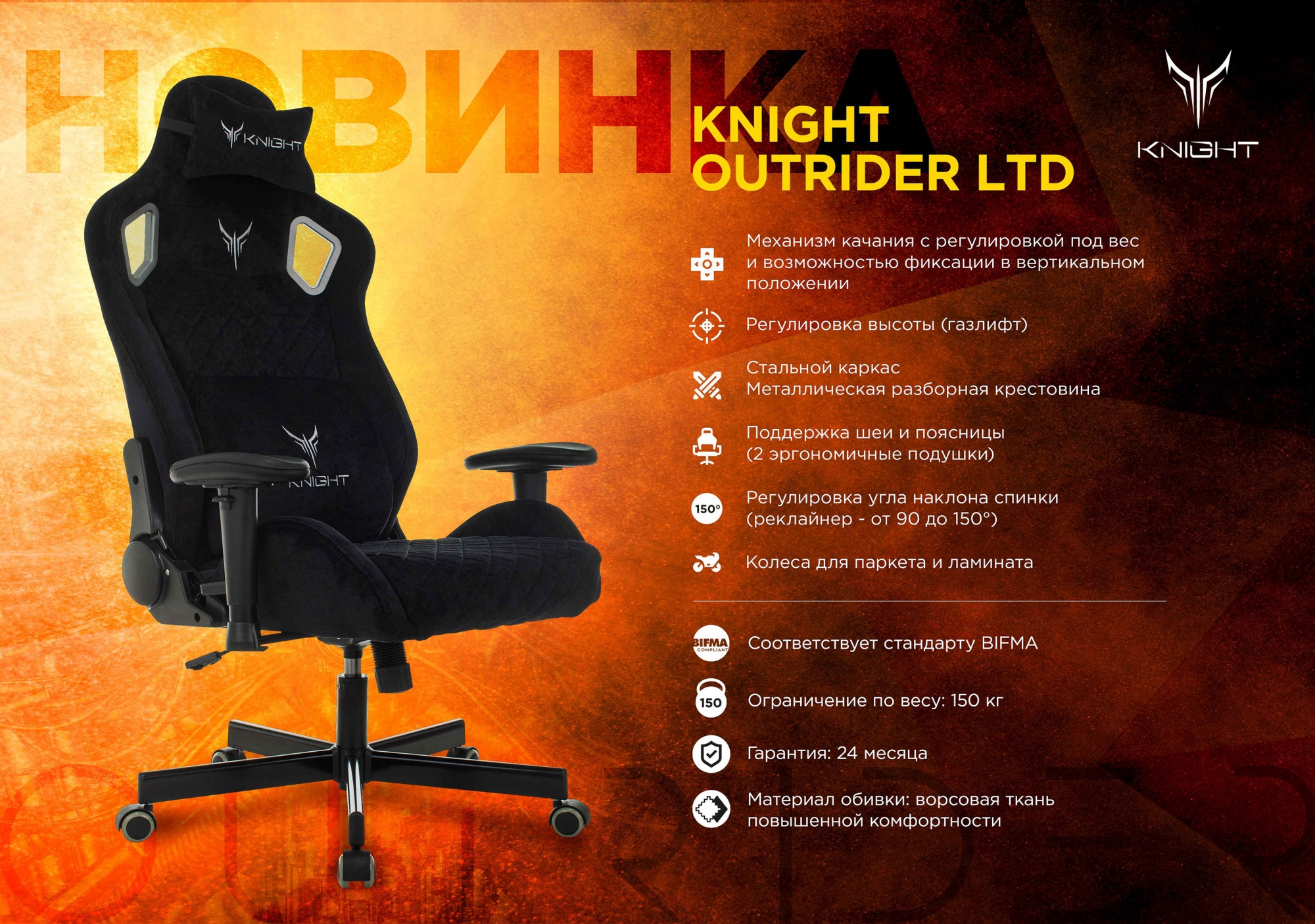 Кресло игровое Knight Outrider черный Light-20 с подголов. крестовина  металл купить выгодно в интернет-магазине Лю.ру - Доставка в Москве, по  России