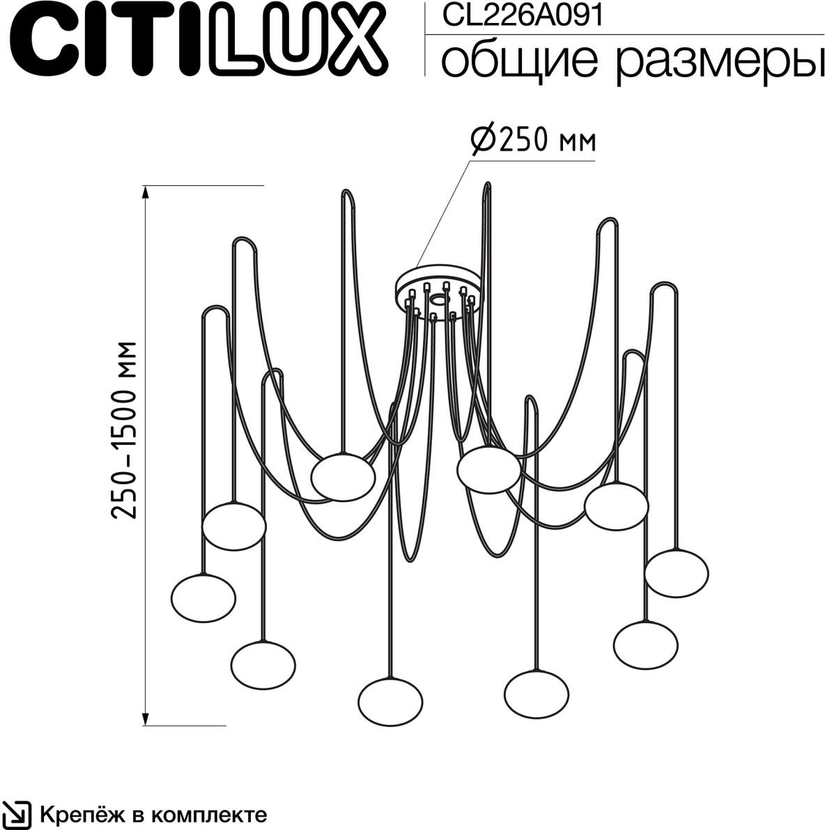 Изображение товара Подвесная светодиодная люстра Citilux Atman Smart CL226A091 умный дом с пультом