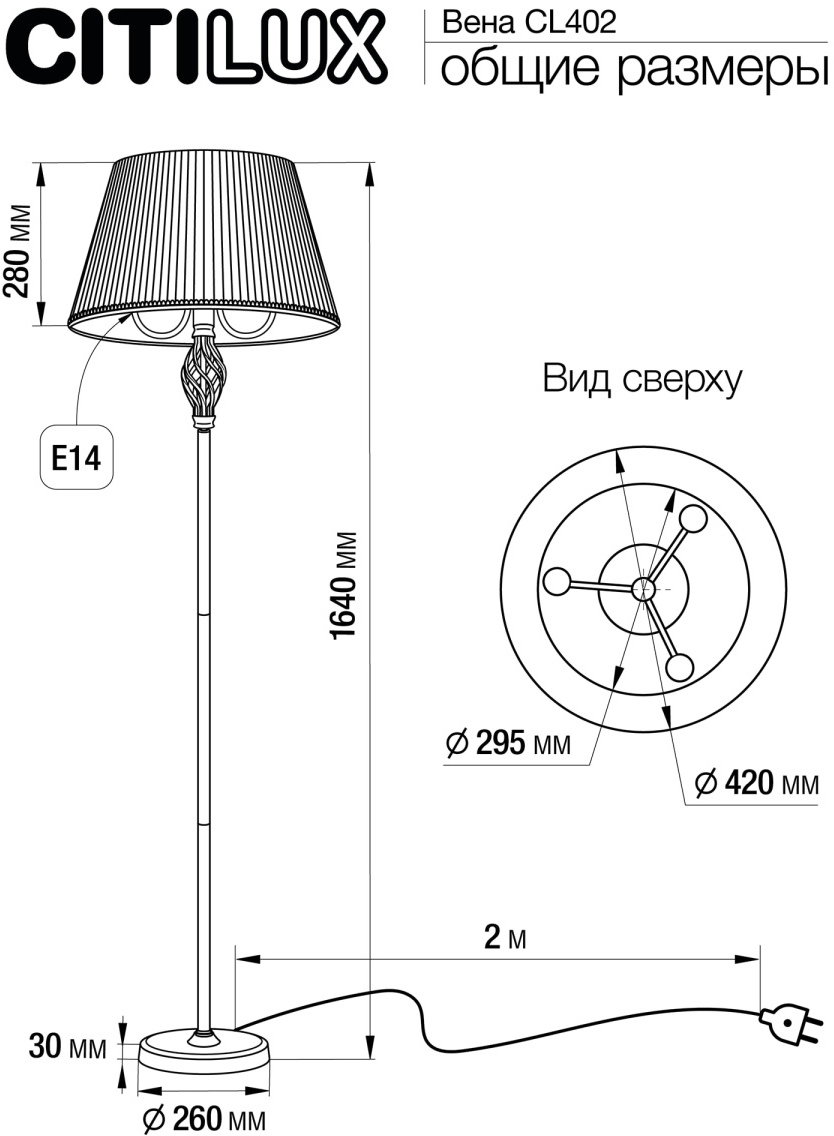 Изображение товара Торшер Citilux Вена CL402923