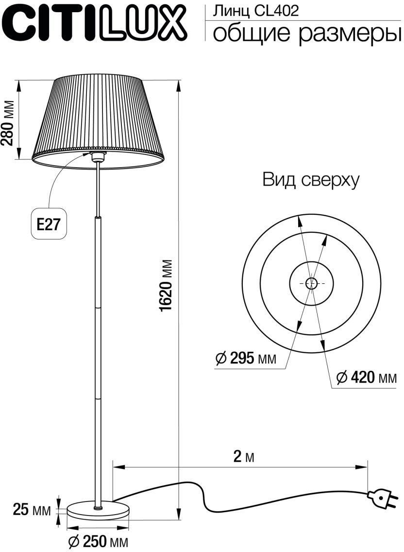 Изображение товара Торшер Citilux Линц CL402973 - стиль и качество для вашего интерьера