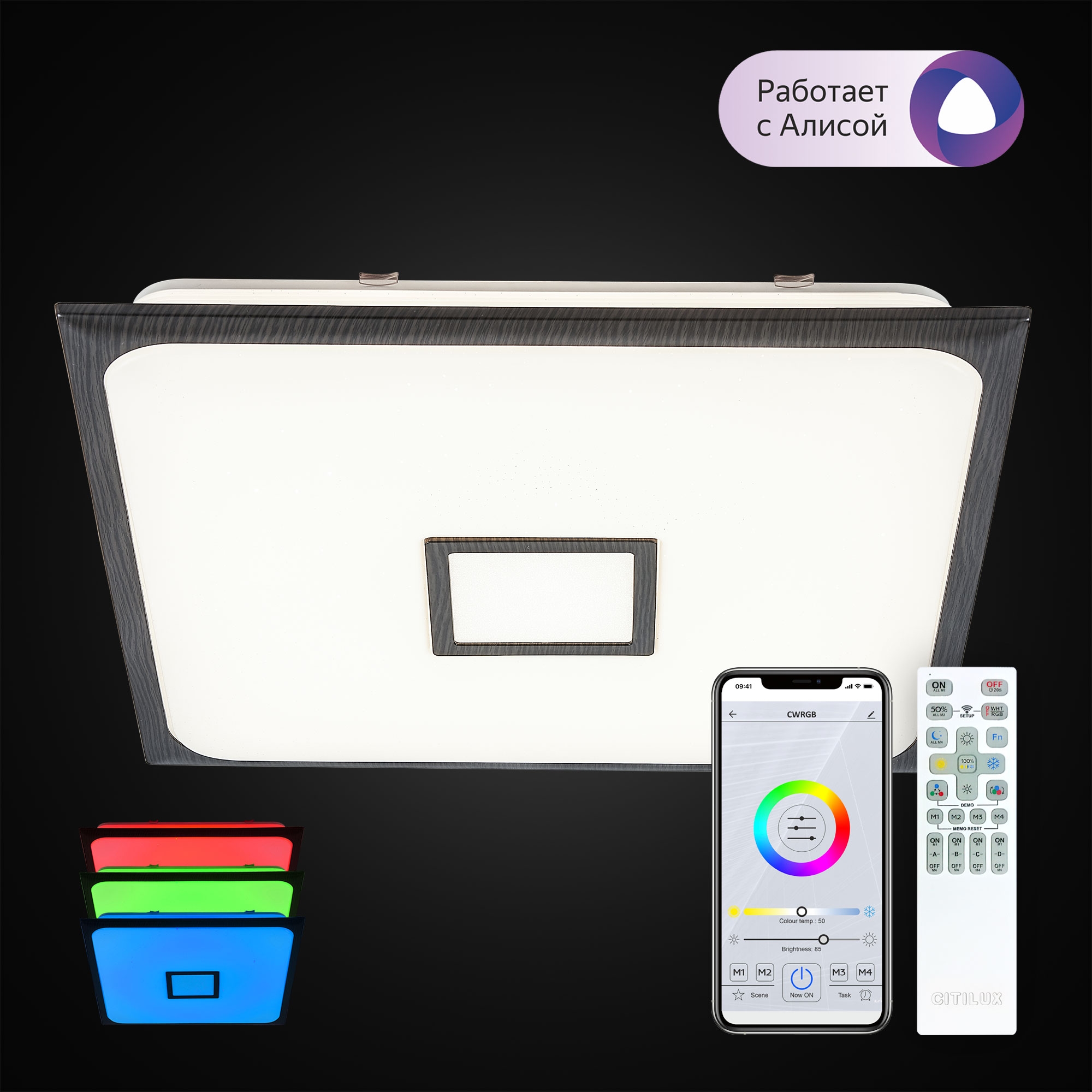 Изображение товара Потолочная RGB люстра светодиодная с пультом и управлением смартфоном Citilux СтарЛайт CL703AK85G (Умный дом, Алиса)