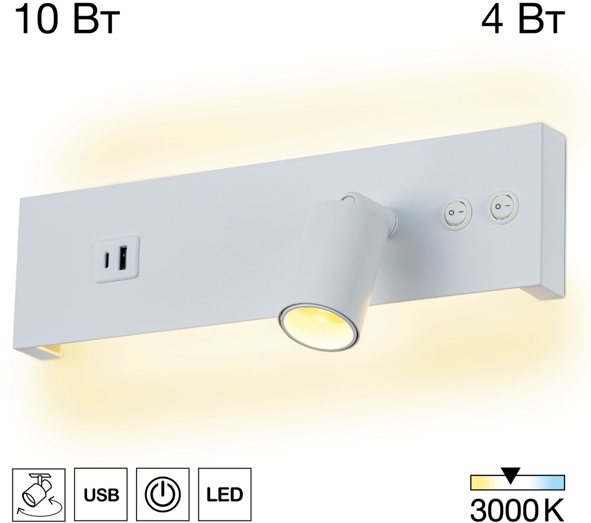 Изображение товара Настенный светильник LED с USB со спотом для чтения с выключателем Citilux Декарт CL704460