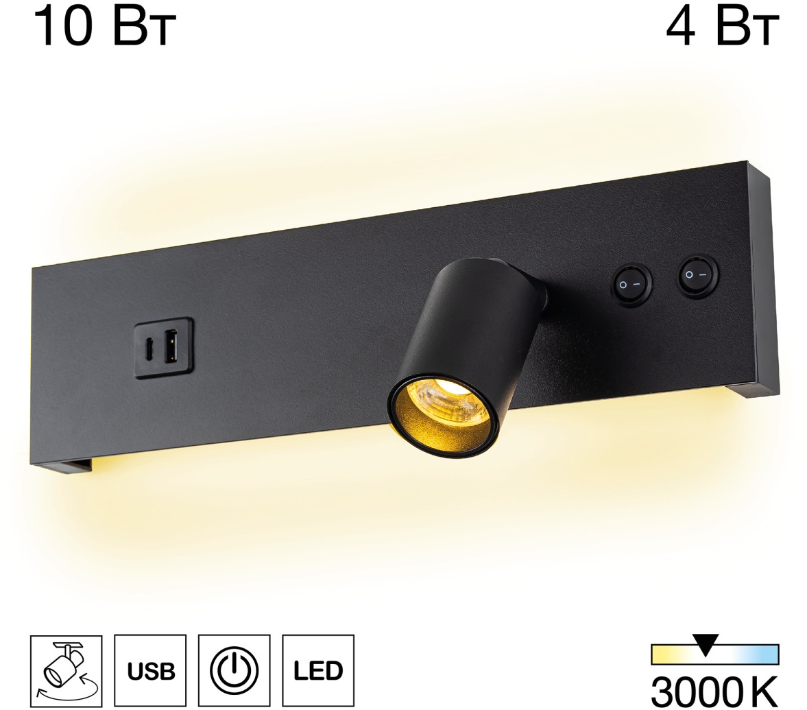 Изображение товара Настенный светильник LED с USB разъемом и выключателем Citilux Декарт CL704461