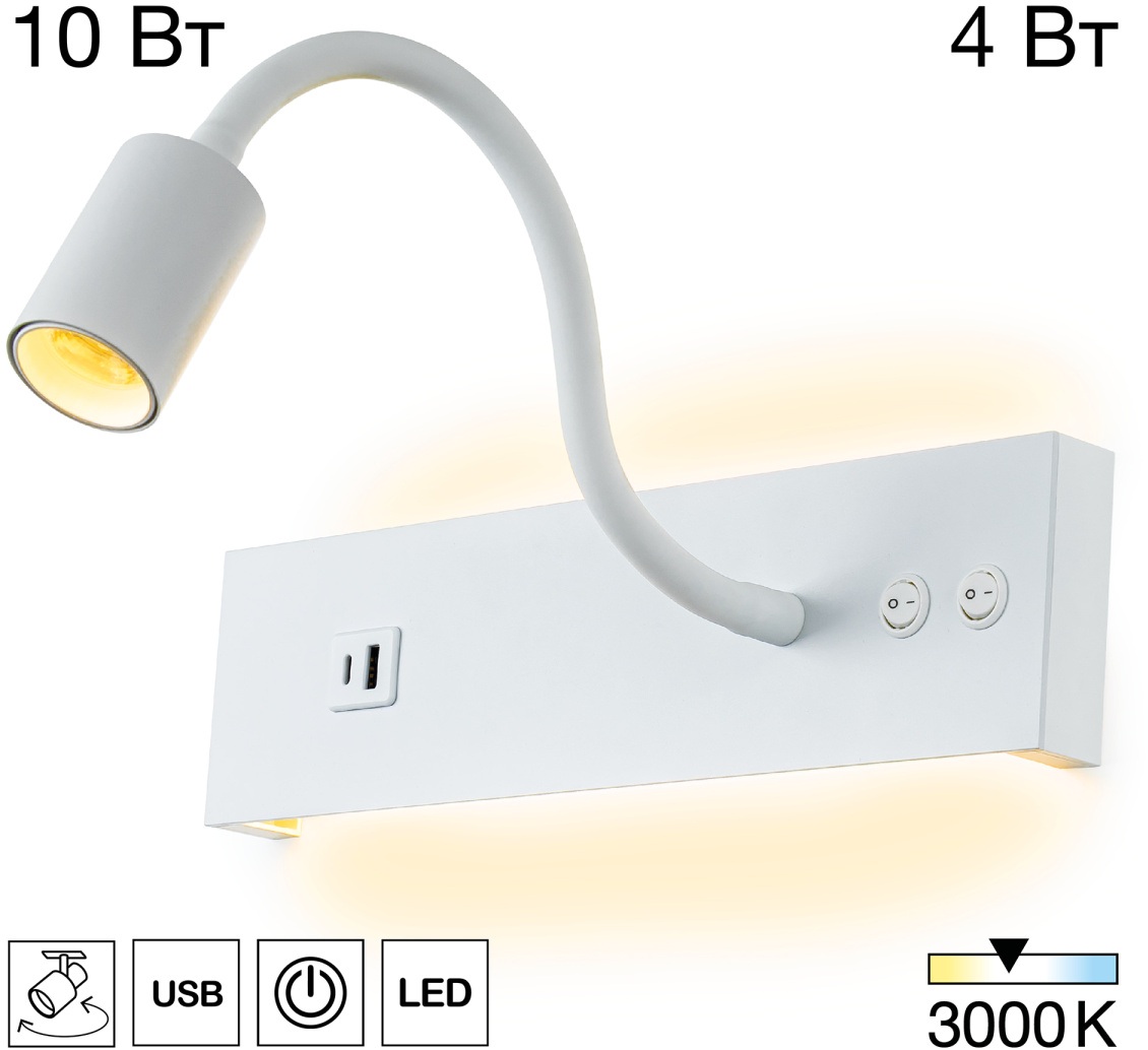 Изображение товара Настенный светильник LED с USB со спотом на гибкой ножке для чтения с выключателем Citilux Декарт CL704470