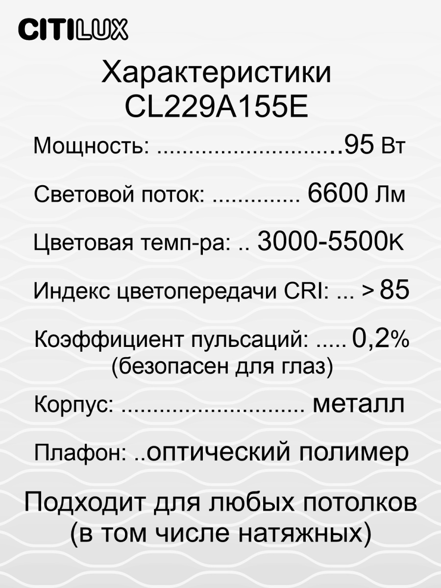 Потолочная люстра светодиодная с голосовым управлением и со смартфона  пультом управления регулировкой цветовой температуры яркости Citilux  Джемини Смарт CL229A155E купить выгодно в интернет-магазине Лю.ру -  Доставка в Москве, по России