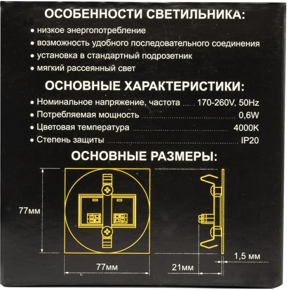 Подсветка для ступеней Citilux Скалли CLD007R0