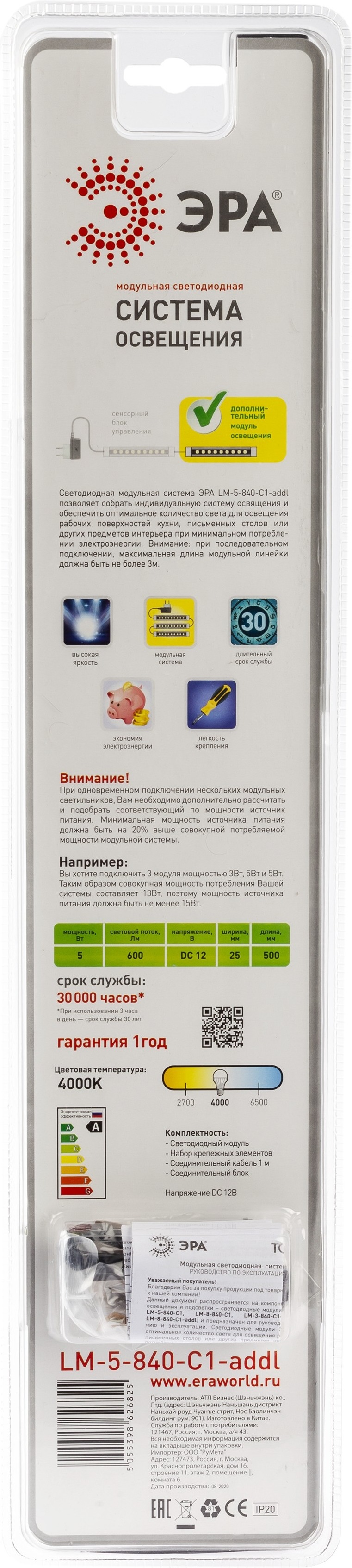Изображение товара Настенно-потолочный линейный светильник светодиодный ЭРА 5055398626825