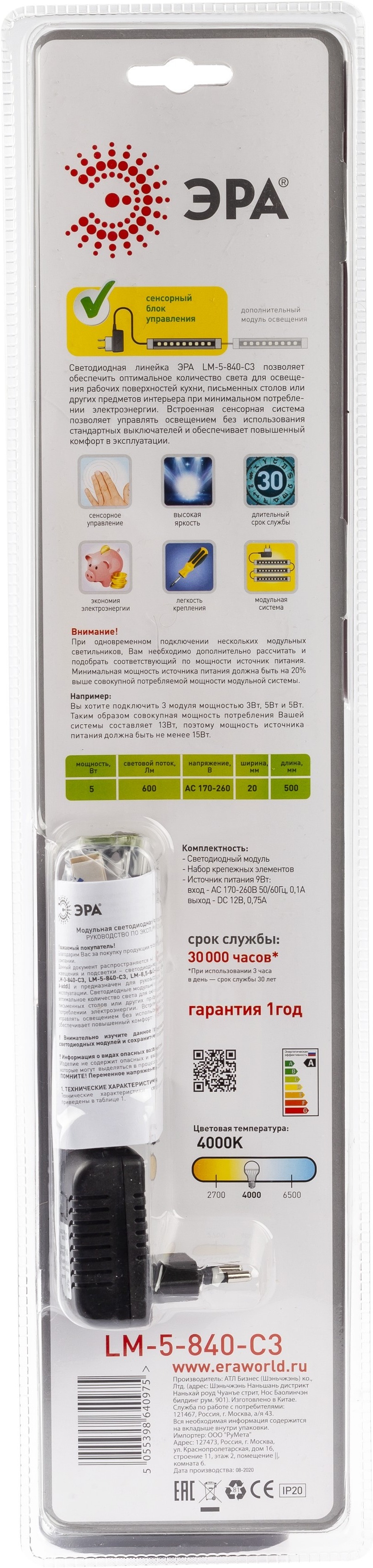 Изображение товара Настенно-потолочный линейный светильник светодиодный с выключателем ЭРА 5055398640975