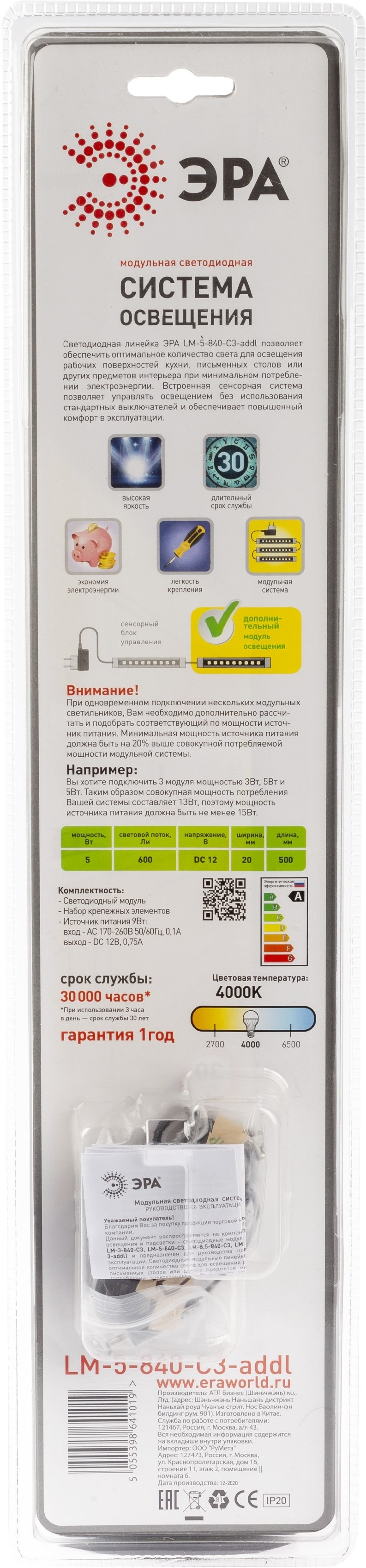 Изображение товара Настенно-потолочный светодиодный светильник ЭРА 5055398641019 современный дизайн