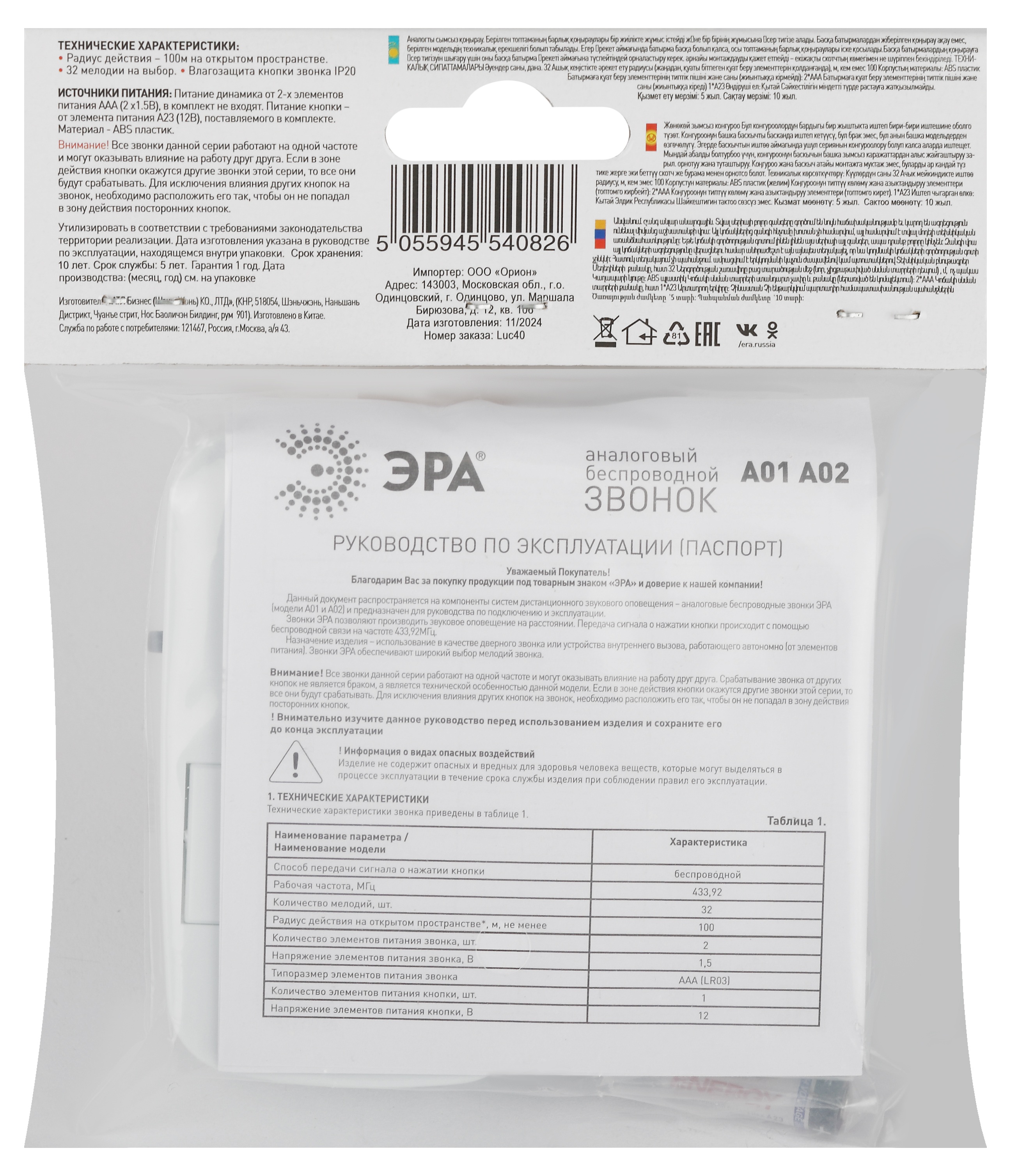 Превью изображения товара