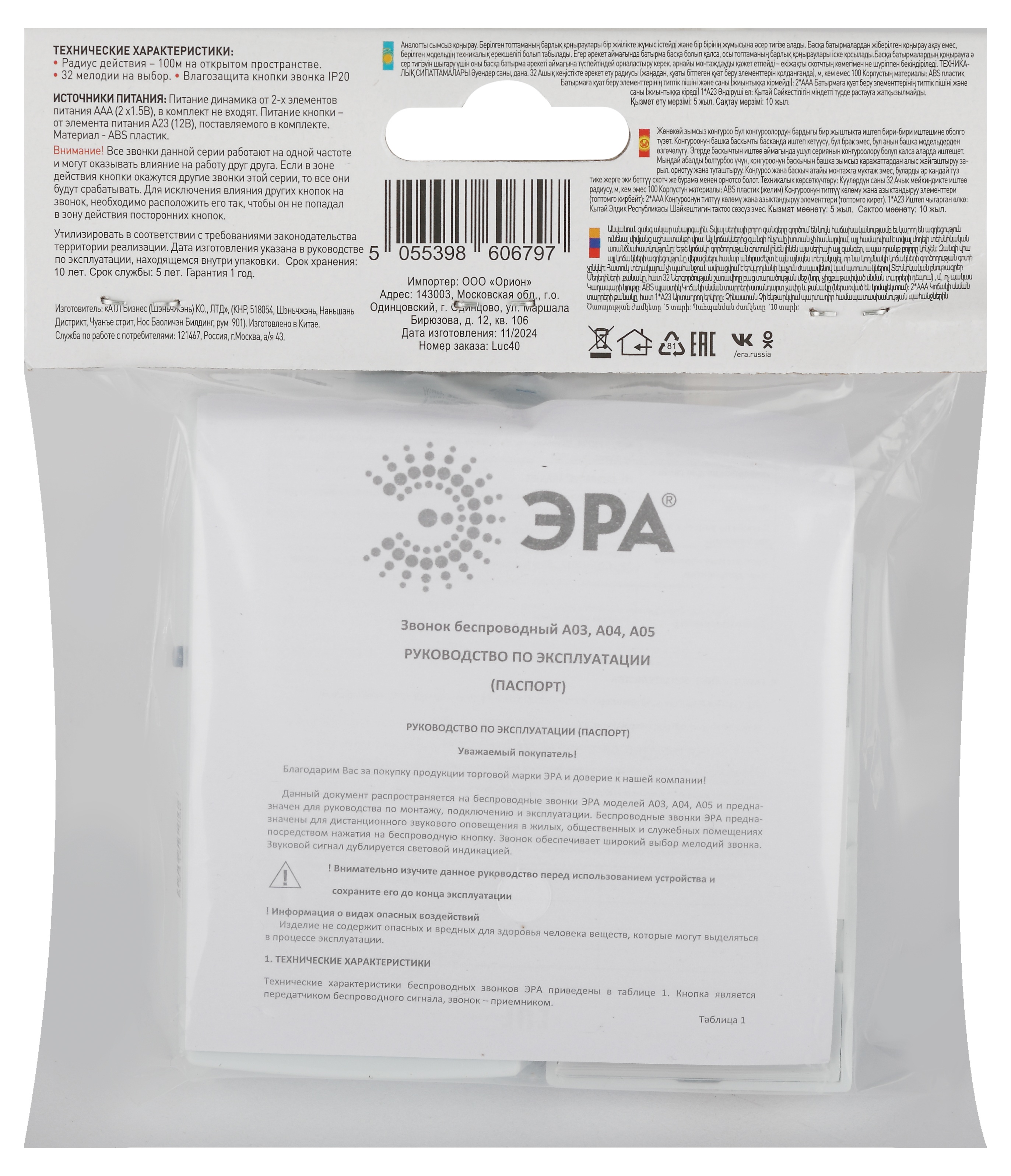 Превью изображения товара